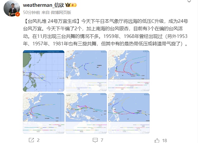 刚刚!台风“桃芝”“万宜”生成!福建明后天升温 刚刚!台风“桃芝”“万宜”生成!福建明后天升温