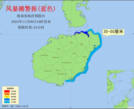 海南继续发布台风四级预警，最新南海海浪、风暴潮警报