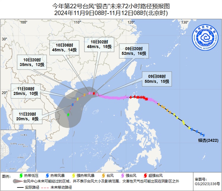 海南继续发布台风四级预警，最新南海海浪、风暴潮警报