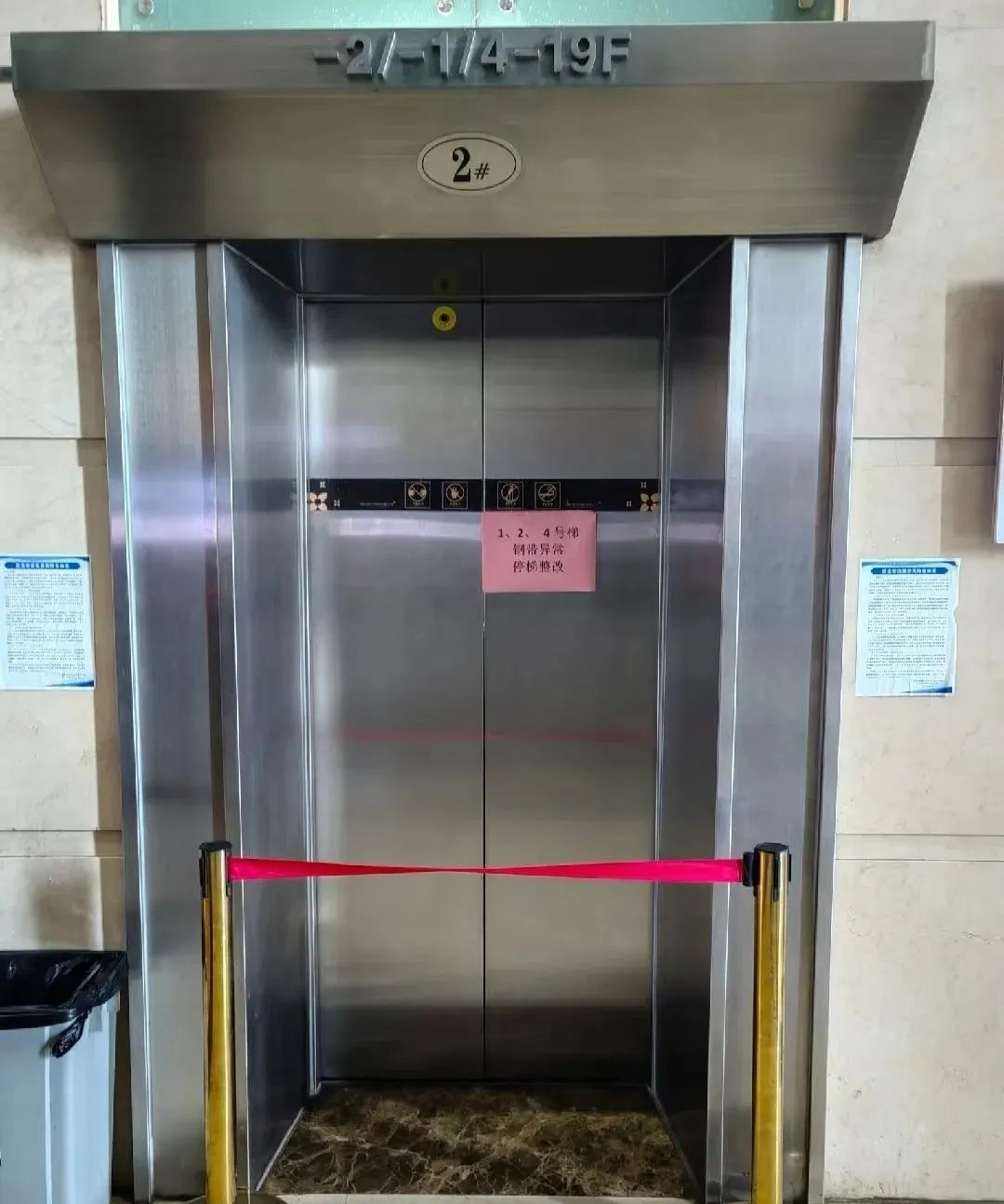 写字楼电梯张贴“温馨提示”称“钢带异常最多乘8人”,网友:心真大! 写字楼电梯张贴“温馨提示”称“钢带异常最多乘8人”,网友:心真大!