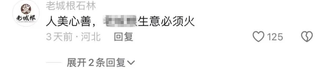 石家庄这位餐馆老板火了！
