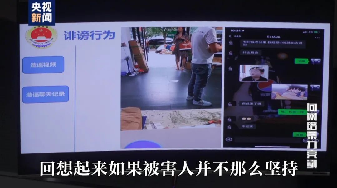 取快递被造谣出轨，她拿起法律的武器！