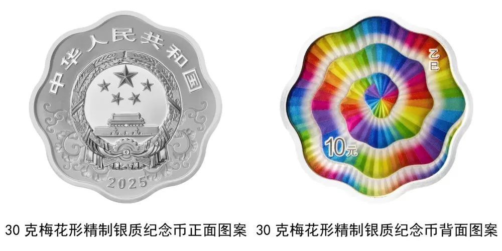 即将发行！蛇年纪念币来了！
