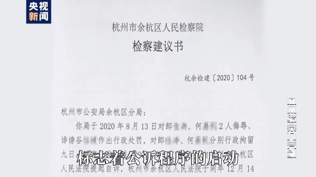 取快递被造谣出轨，她拿起法律的武器！