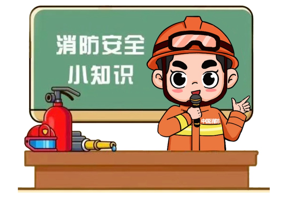 全国消防日|超实用，这些消防安全知识要牢记