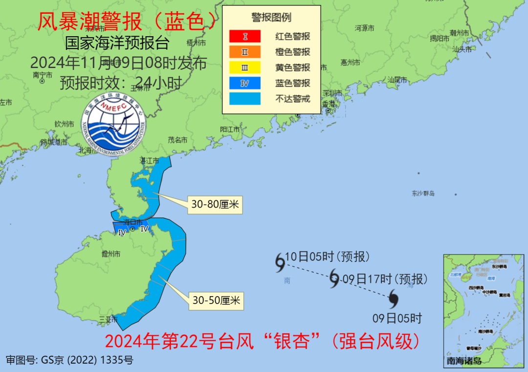 海浪+风暴潮警报！广东雷州半岛东岸沿海将有30至80厘米的风暴增水
