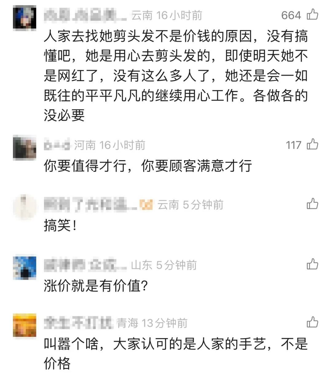 “我手艺目前只值这个价”！李晓华回应同行质疑其拉低标准