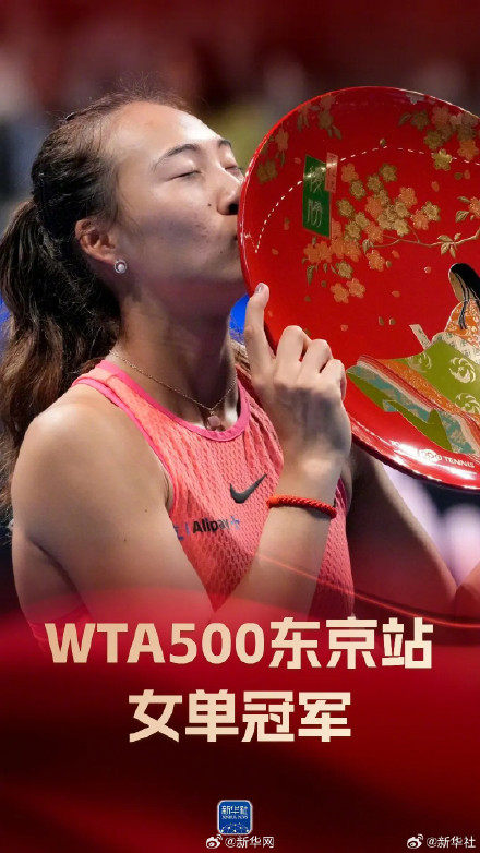 丰收年！2024年郑钦文带给我们太多惊喜