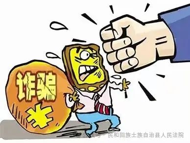 能“帮忙申请安置房”？青海一村民诈骗97.8万元，获刑十一年六个月！