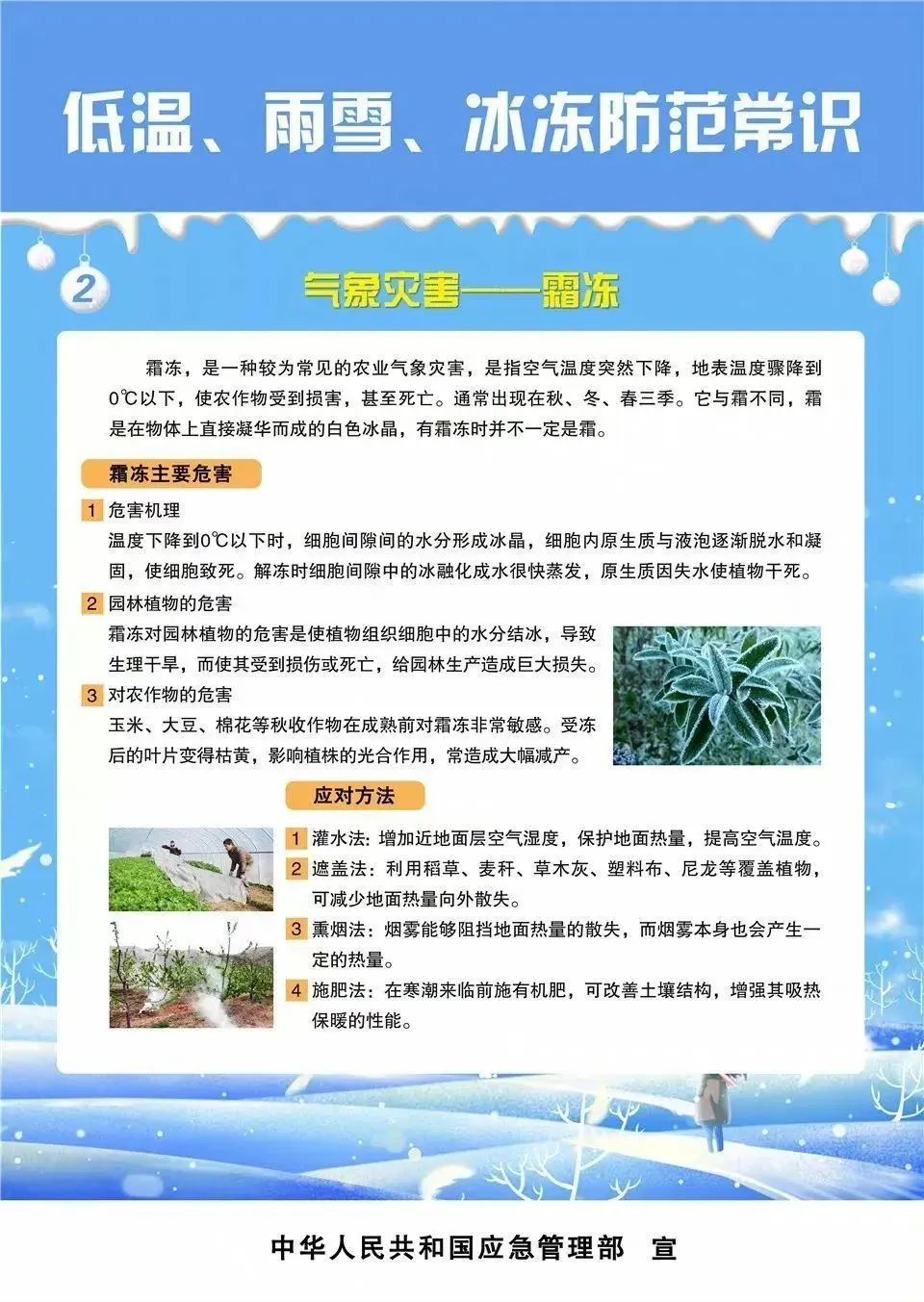 冷空气都来自西伯利亚，为啥？