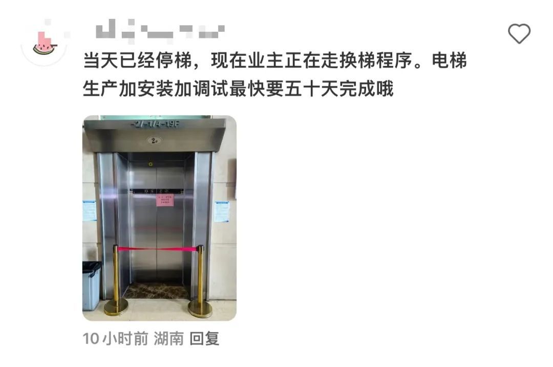 “生命仅有一次，请珍惜”，电梯异常“温馨提示”引争议