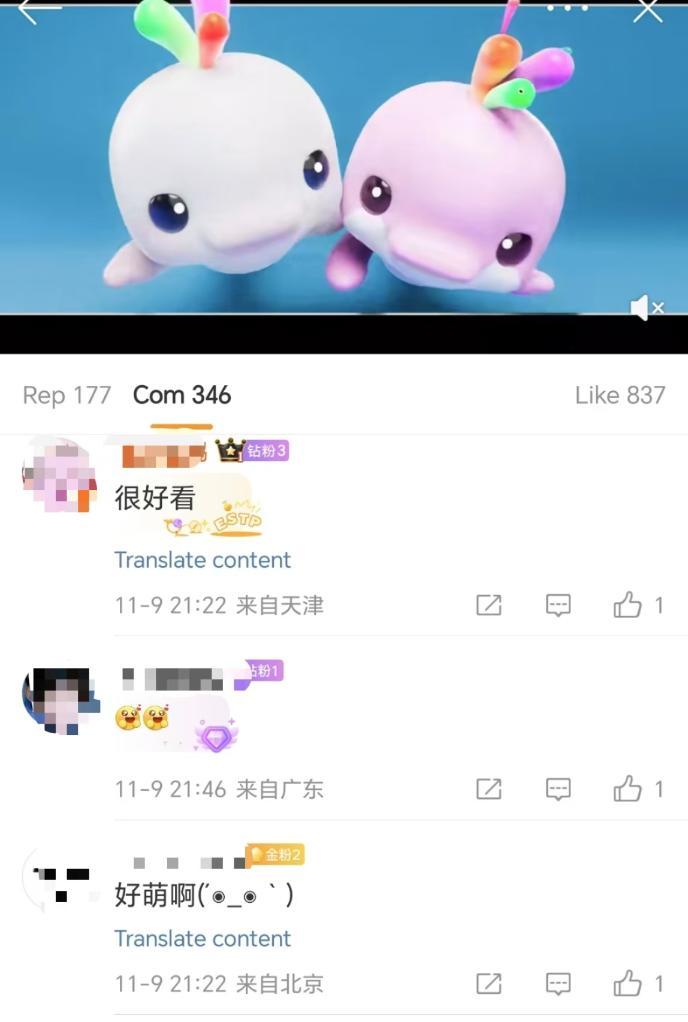 超萌预警！“冰墩墩”的朋友们“喜洋洋”和“乐融融”来了