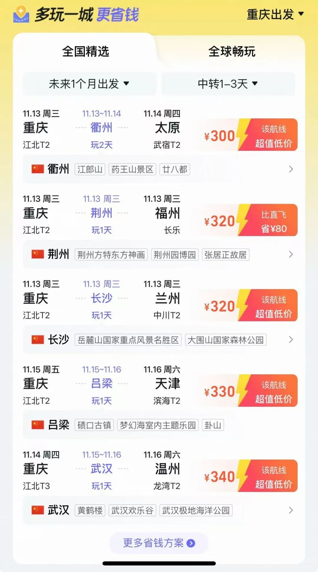 价格大跳水！这不得抓紧买？