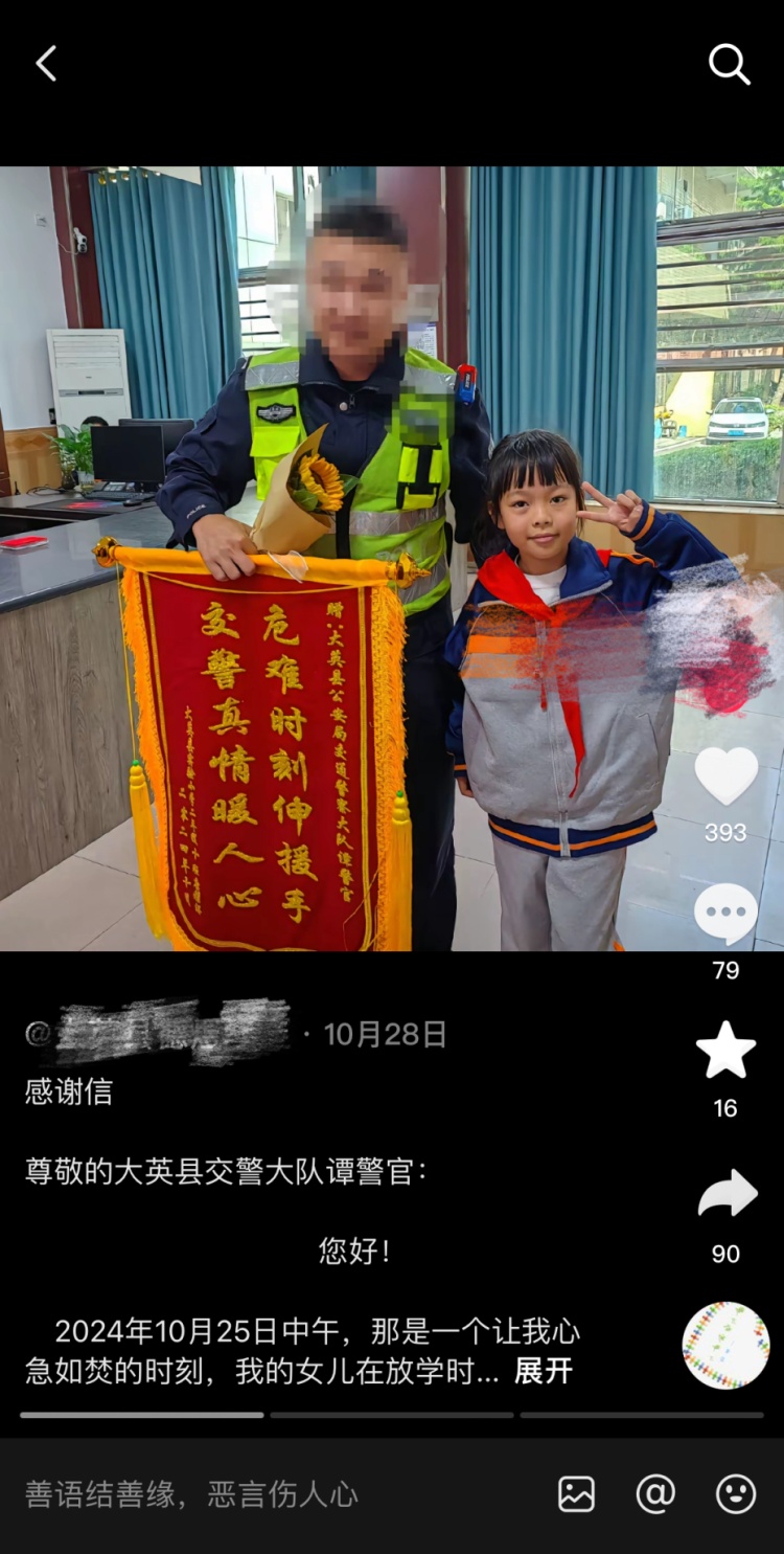 街头，一男子焦急地拦停了巡逻警车……