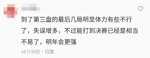 冲上热搜!郑钦文最新回应 冲上热搜!郑钦文最新回应
