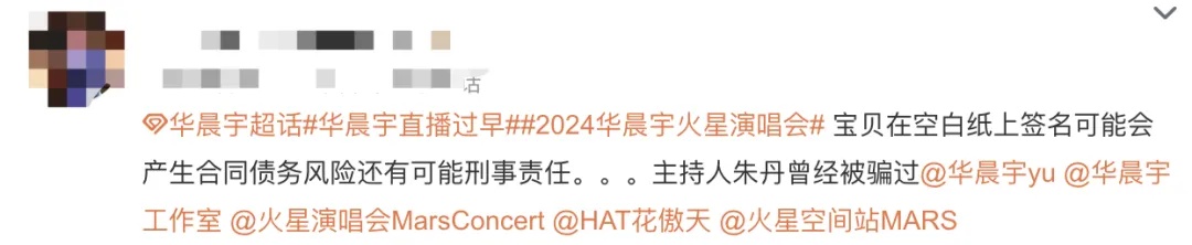 歌手华晨宇一个举动,网友炸锅了! 歌手华晨宇一个举动,网友炸锅了!