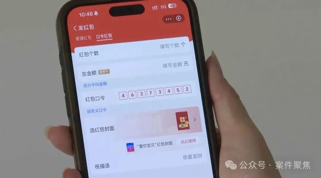 90余人抢口令红包，涉刑案！检方告诫：这些红包别抢！