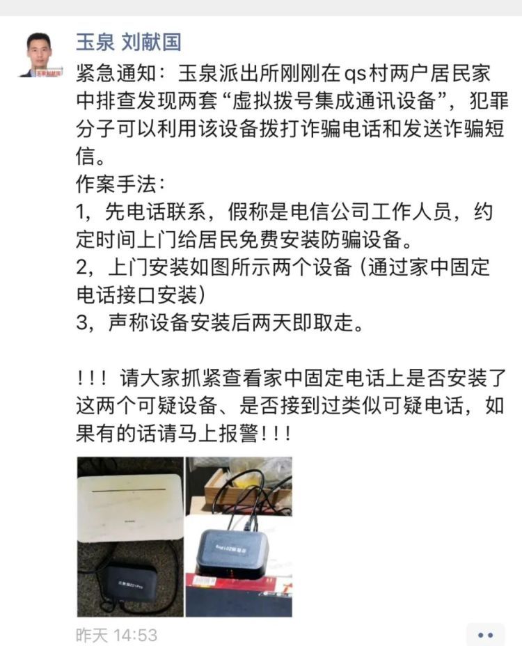 杭州多个家庭中招！赶紧检查家里，有这两个盒子请及时报警！