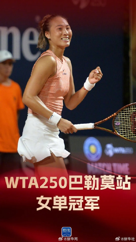 丰收年！2024年郑钦文带给我们太多惊喜