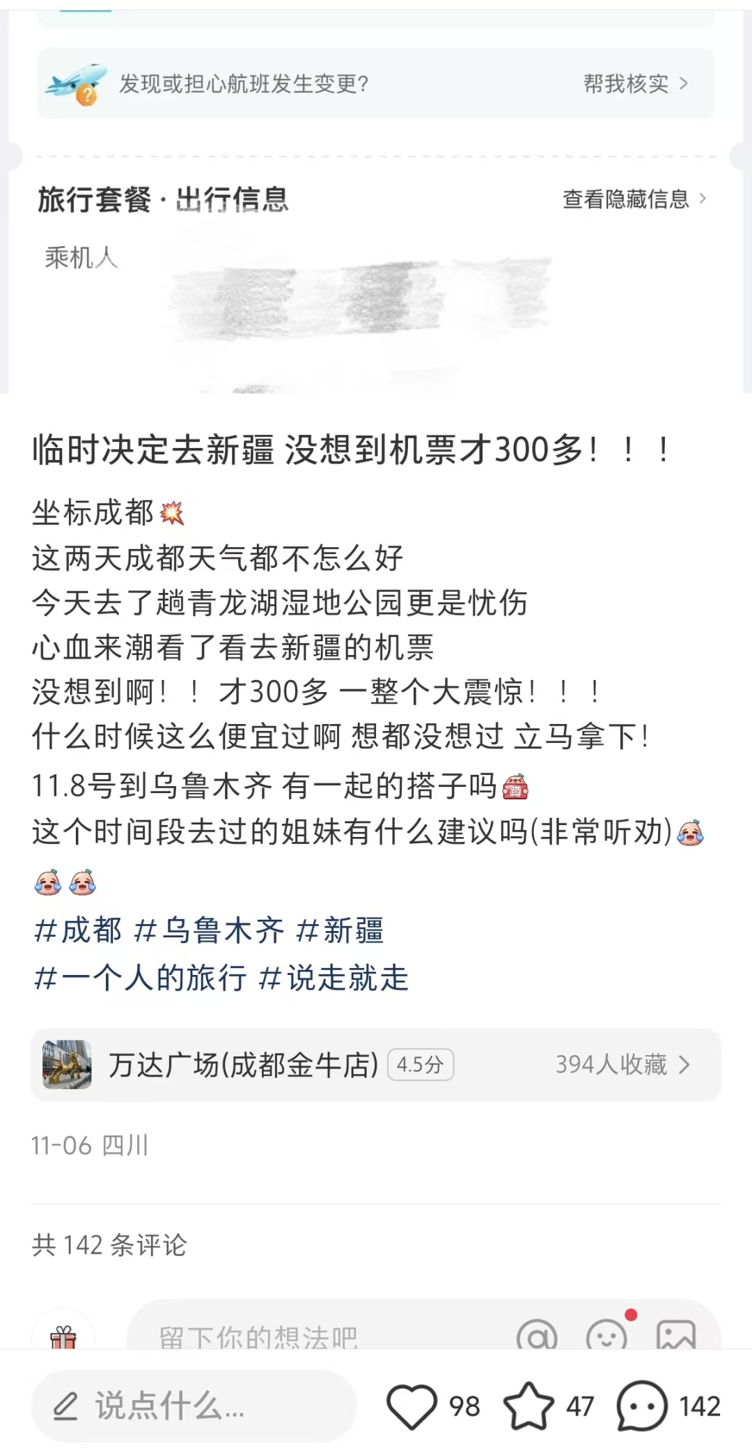 冲上热搜!价格暴跌! 冲上热搜!价格暴跌!