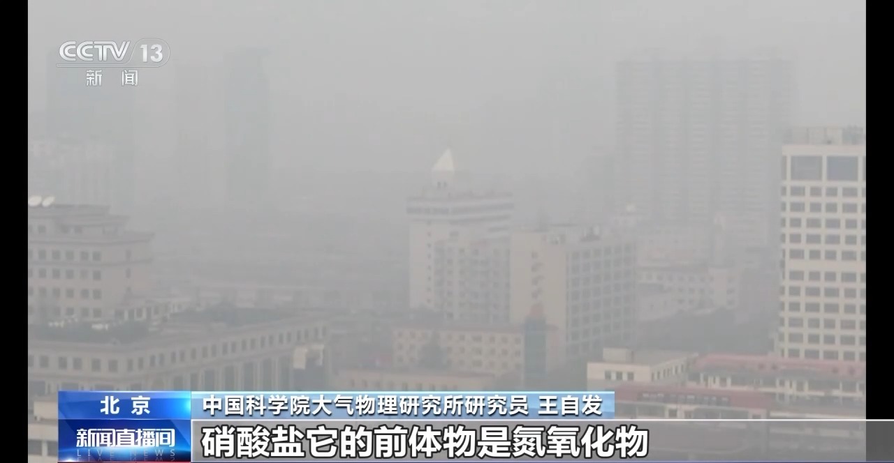 全国天气连年好转 为何华北多地出现雾霾？专家分析