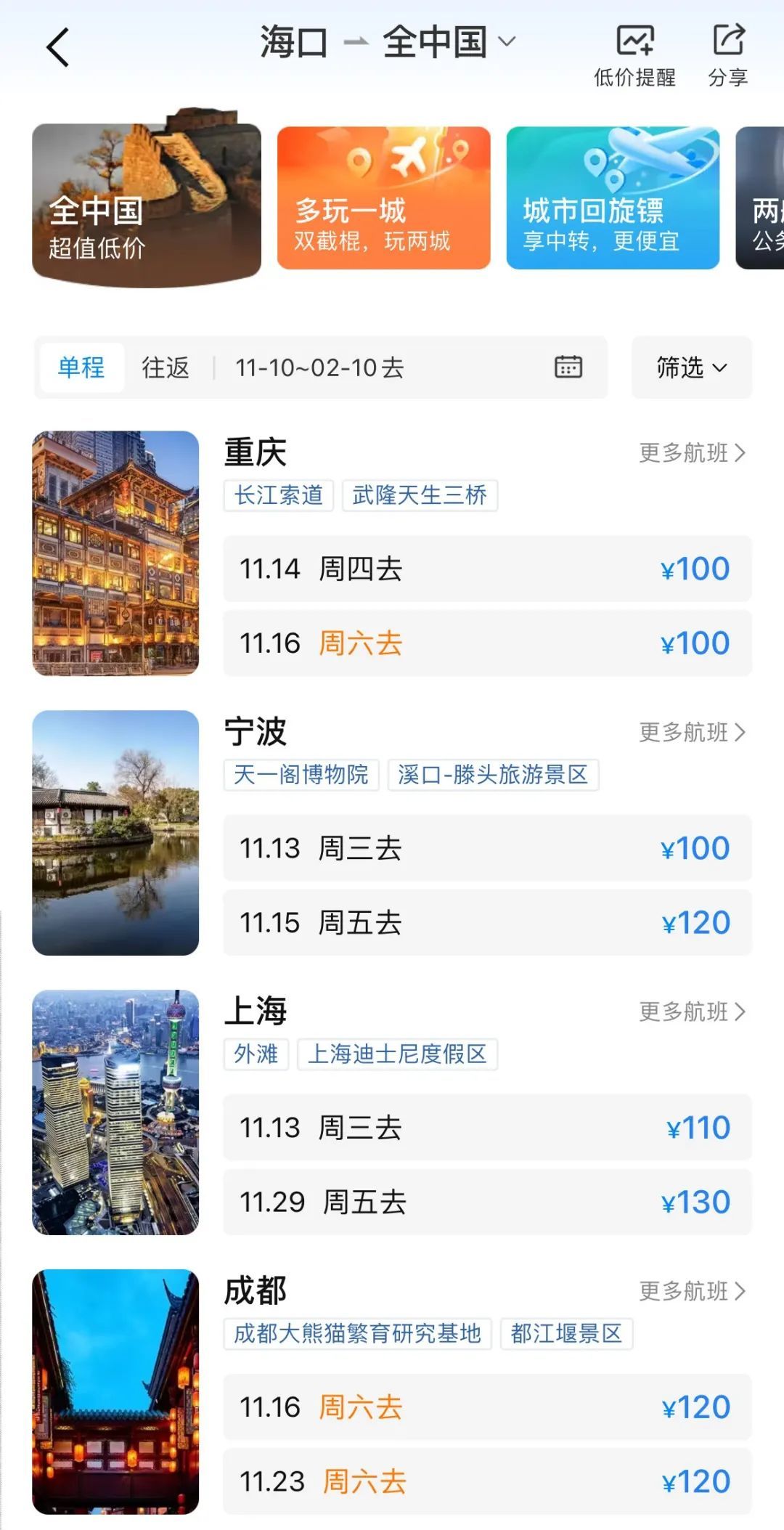 太突然！价格降降降！实在太便宜了！