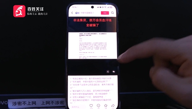 号称销往全国，新型燃料真能代替汽油？卖家：我也是外行！记者调查发现...