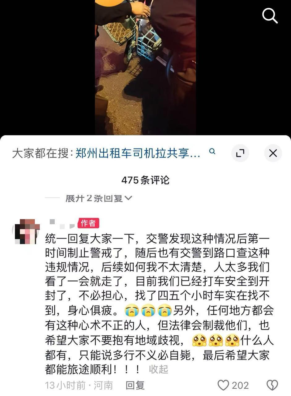 夜骑开封的共享单车被倒卖，售价20到50元？律师：倒卖租车权涉嫌非法经营