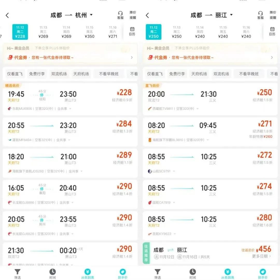 冲上热搜!价格暴跌! 冲上热搜!价格暴跌!