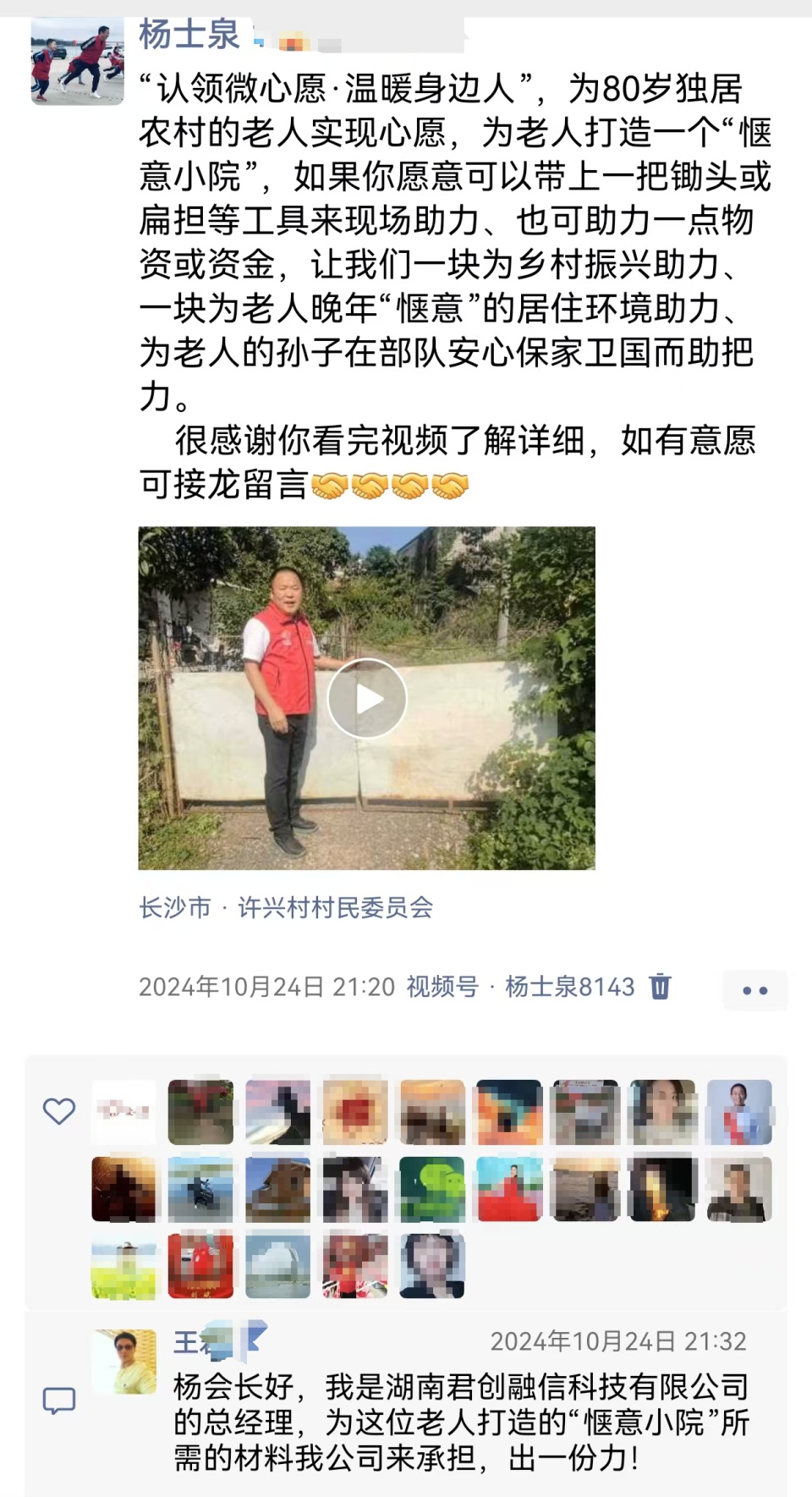 长沙20多名志愿者帮8旬独居腿疾老人修路：累趴了，但老人再也不怕摔跤