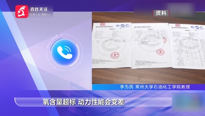 号称销往全国，新型燃料真能代替汽油？卖家：我也是外行！记者调查发现...