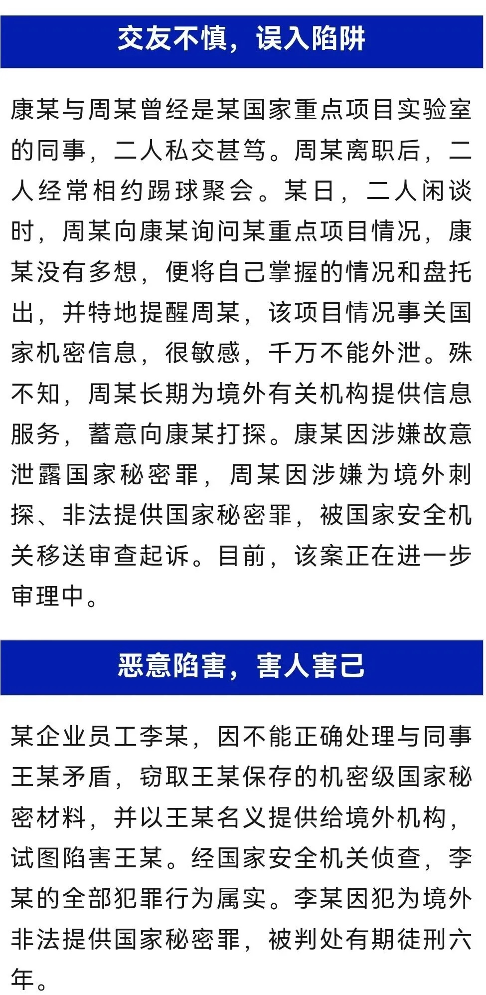 国安部副部长康图片