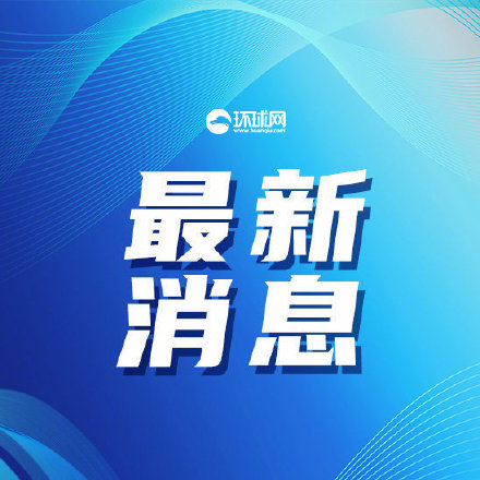 莫斯科市长：22架飞往莫斯科的无人机被摧毁