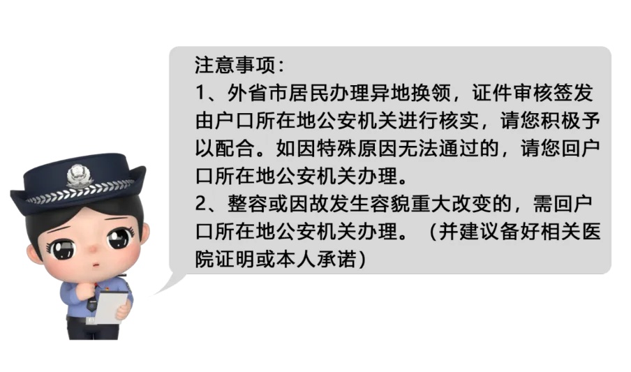 杭州公安重要提醒：请尽快办理！