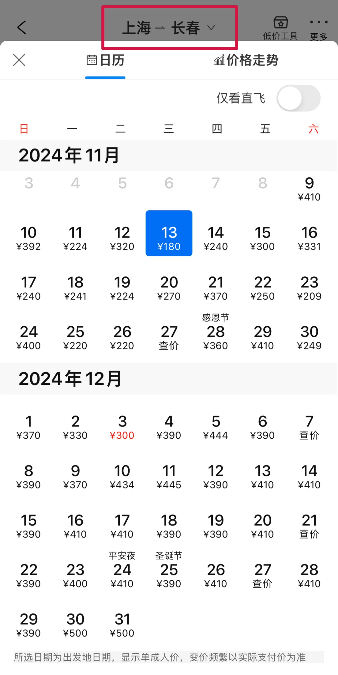 价格暴跌!上海市民狂喜,“不会亏本吗”? 价格暴跌!上海市民狂喜,“不会亏本吗”?