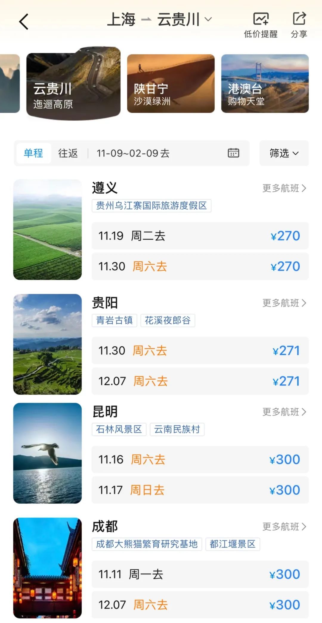 价格暴跌!上海市民狂喜,“不会亏本吗”? 价格暴跌!上海市民狂喜,“不会亏本吗”?