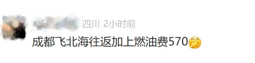 冲上热搜!价格暴跌! 冲上热搜!价格暴跌!