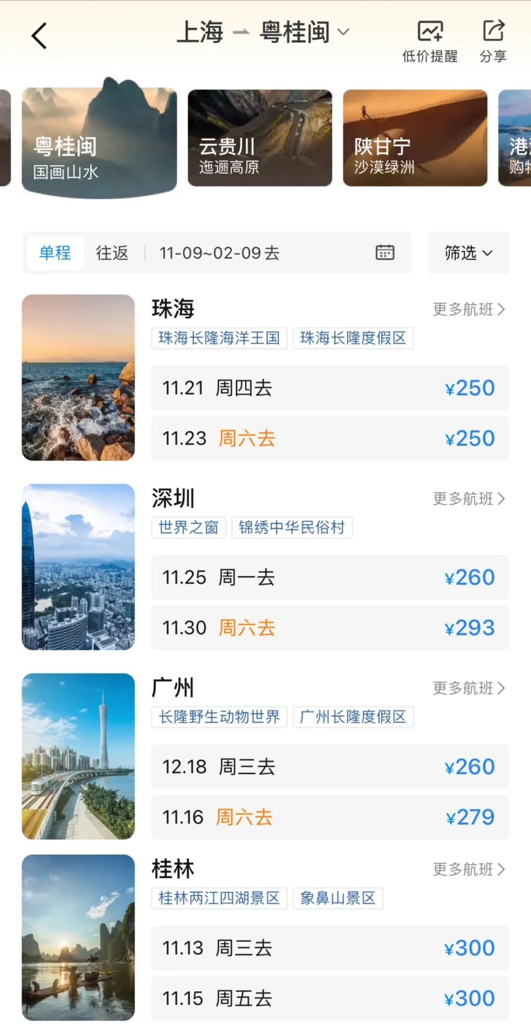 价格暴跌!上海市民狂喜,“不会亏本吗”? 价格暴跌!上海市民狂喜,“不会亏本吗”?