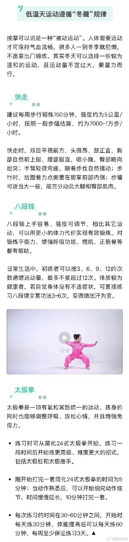 冬天为什么不推荐按摩 冬天为什么不推荐按摩