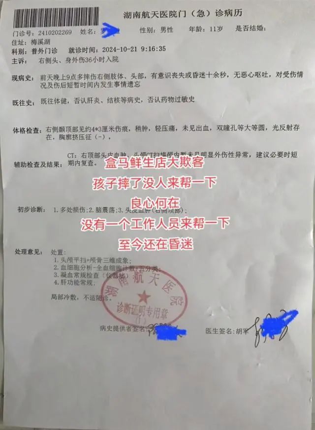 儿子超市摔倒没人扶？妈妈砸店！网友炸了