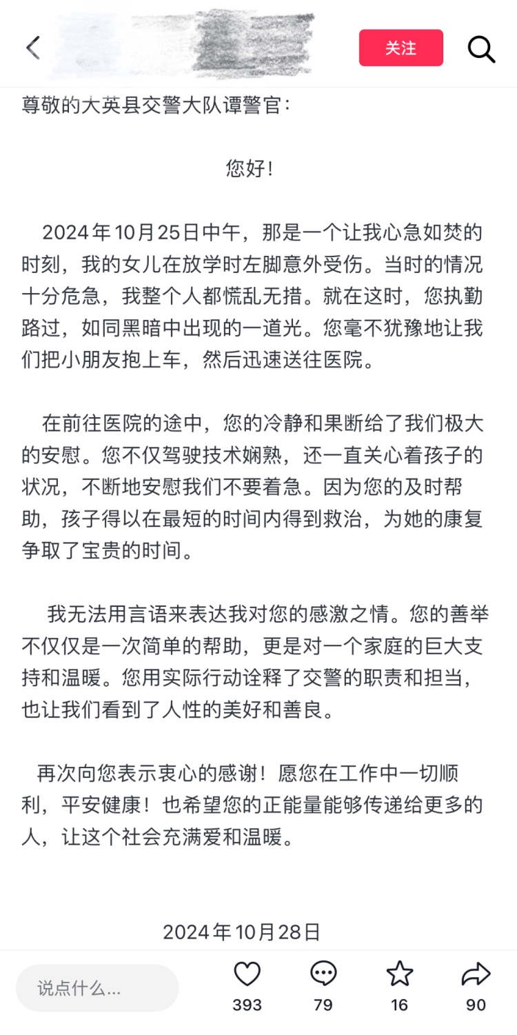街头，一男子焦急地拦停了巡逻警车……
