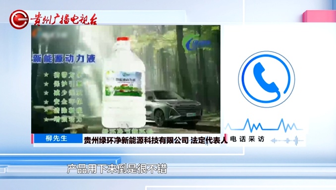 号称销往全国，新型燃料真能代替汽油？卖家：我也是外行！记者调查发现...