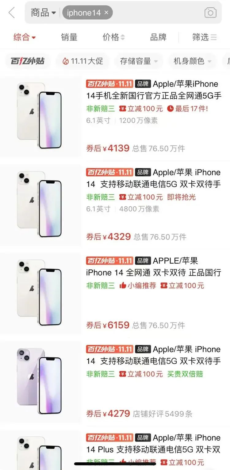 突然价格大跳水！卖不动了？网友：曾经很抢手的啊