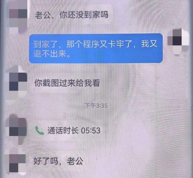 男子为“老婆”寄去十捆现金，却被民警紧急拦下……