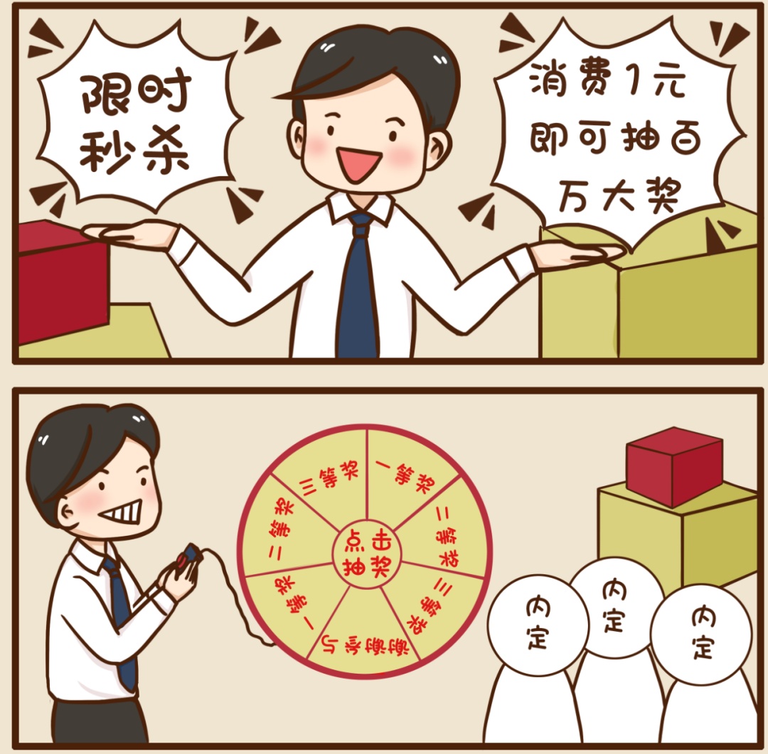 明降暗涨、特价商品概不退换?12个法条帮您应对网店套路 明降暗涨、特价商品概不退换?12个法条帮您应对网店套路