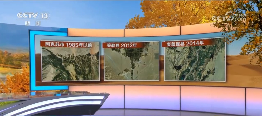 飞越塔克拉玛干 沙漠“黄”、生态“绿”、产业“红”协同发展
