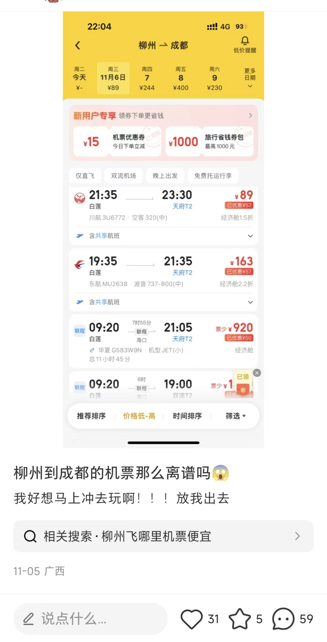 冲上热搜!价格暴跌! 冲上热搜!价格暴跌!