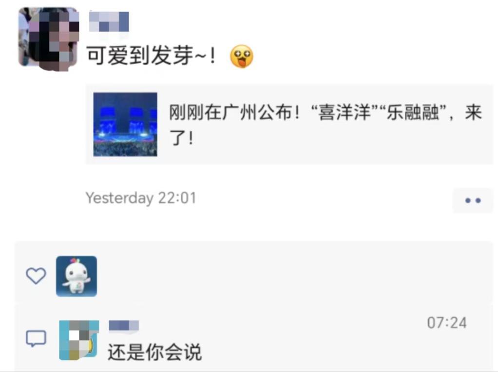 超萌预警！“冰墩墩”的朋友们“喜洋洋”和“乐融融”来了