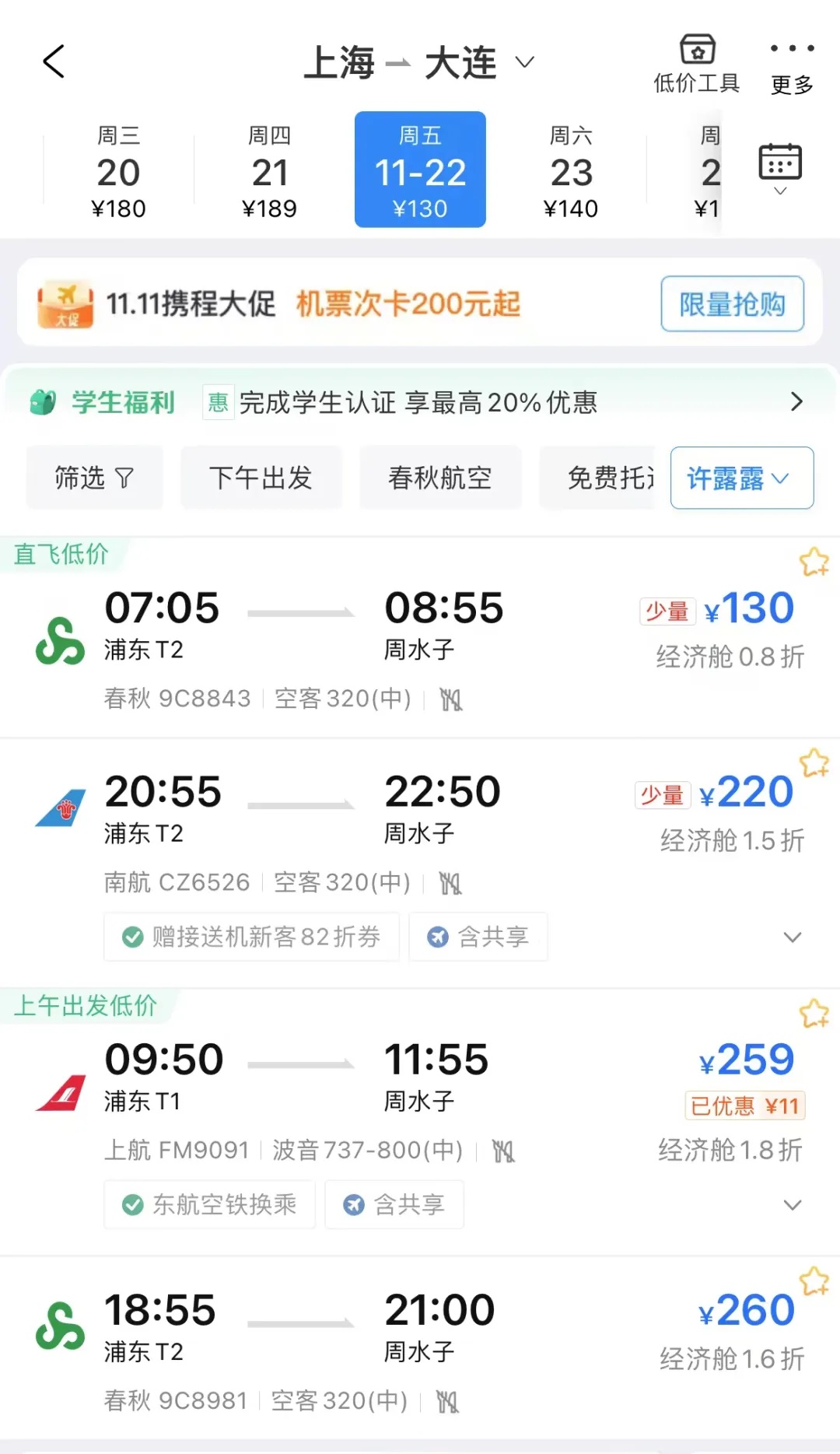 价格突然大跌！上海市民狂喜，“不会亏本吗”？业内人士回应