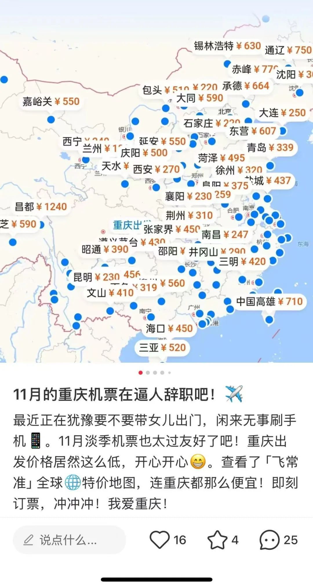 价格大跳水！这不得抓紧买？